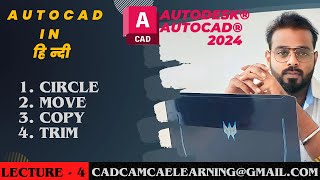 LECTURE - 4 || AUTOCAD TUTORIAL IN HINDI (MECH./ CIVIL/ ARCH./ ELECT.) || CIRCLE, MOVE, COPY & TRIM