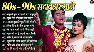 OLD IS GOLD - सदाबहार पुराने गाने | Old Hindi Romantic Songs | Evergreen Bollywood Songs | Pitara