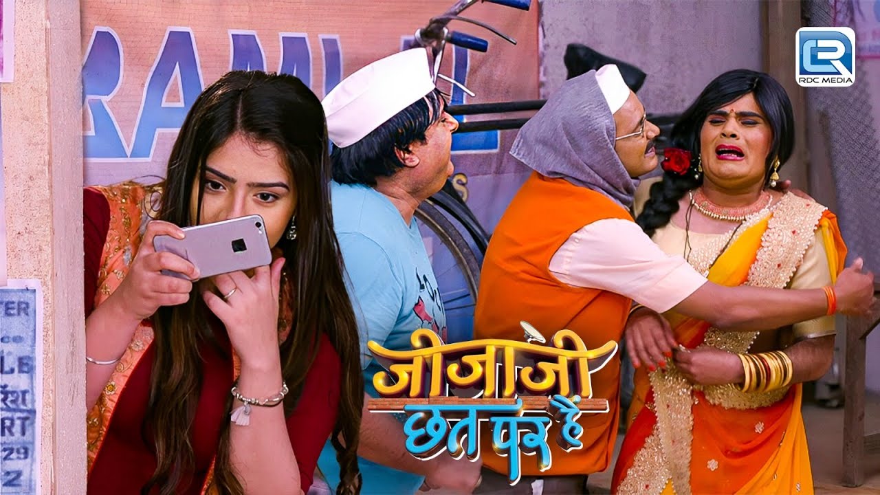 जब नेताजी ने छेड़ा पिंटू भाभी को और सुनीता ने बना ली वीडियो | Jijaji Chhat Par Hain | Latest Episode