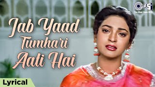 Jab Yaad Tumhari Aati Hai - Lyrical | Bedardi Sanam | Sadhana Sargam | 90s Dard Song | Hindi Song