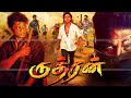 Tamil dubbed action movie  rudhran    south indian moviesonilnetamilmovies