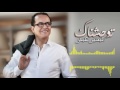 Bachir Abdou - Twahchnak (EXCLUSIVE Lyric Clip) | (بشير عبدو - توحشناك (حصرياً