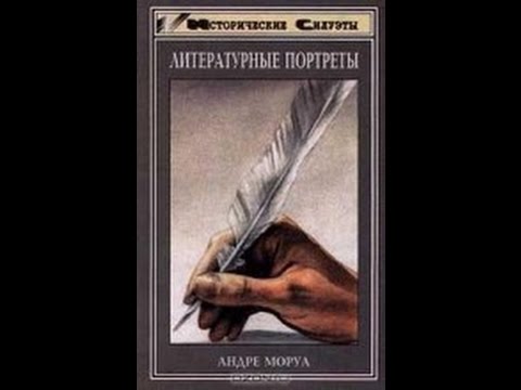 Исторические Силуэты Литературные портреты (Сборник) – 1997