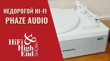 Проигрыватель с колонкой Jamo, усилитель и акустические системы от Phaze Audio.