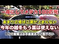 【メダカ初心者】あまりの惨状に涙が止まらない。一夜にしてメダカ100匹死、今年の越冬にもう藁は使えない※この動画は必ず最後まで見て下さい