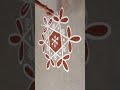 ஆடிமாத கோலம் - 6 #aadi #aadispecial #kolamforbeginner #kolam #simpleandeasykolam #easykolam