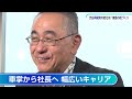 「街づくりに終わりはない」再開発“2巡目”の渋谷でどう稼ぐ？“すり鉢状”の地形を逆手に取った“多層ネットワーク”でつくる渋谷の未来とは / 東急・堀江正博社長インタビュー未公開版【WBS】
