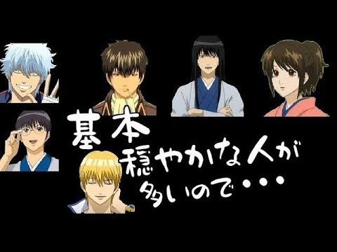 銀魂文字起こし 銀魂のアフレコ現場はグルーブ感が強かったｗｗ優しい雰囲気に感動した金時のほっこり話 Youtube