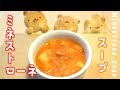 ミネストローネの作り方【トマトジュースでできる】スープ Minestrone soup