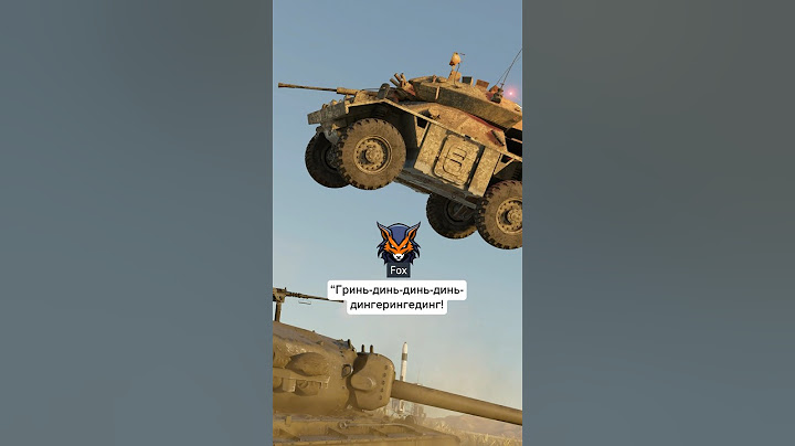 Что говорит лиса? 🦊#warthunder
