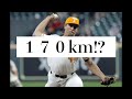 衝撃の豪速球１７０km！？アメリカテネシー大学野球のベン・ジョイス