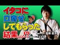 【再編集版】最後のイタコ松田広子さんに口寄せしてもらった・・・蔵出し「おしえてやはばくん」