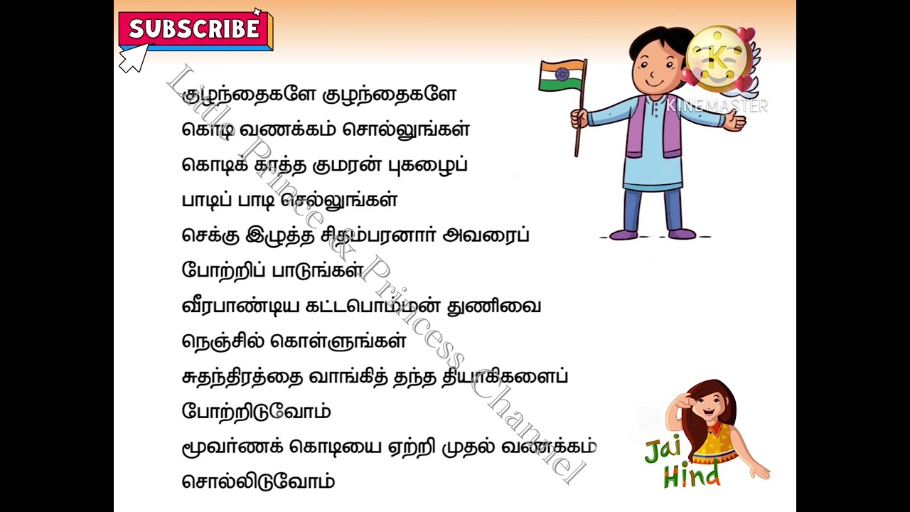          Indian Flag Song  Patriotic Song 