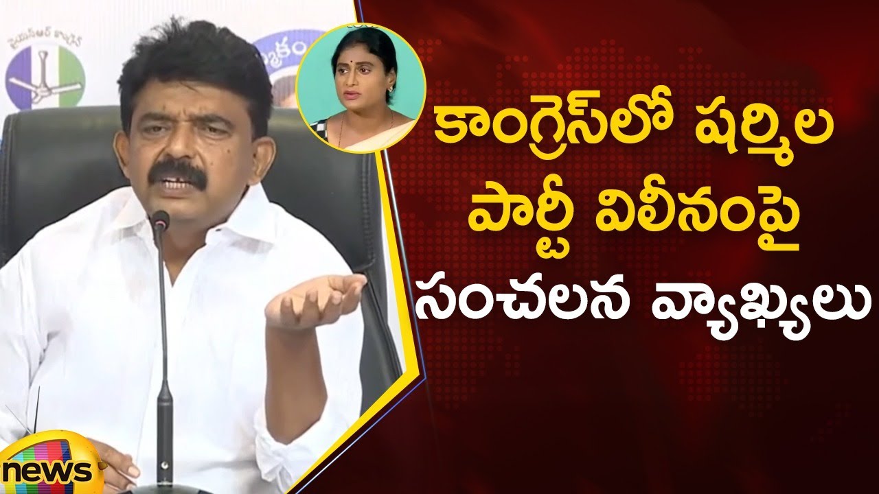 Perni Nani Reacts Over YSRTP Merger With Congress Party | YS Sharmila | AP News | Mango News