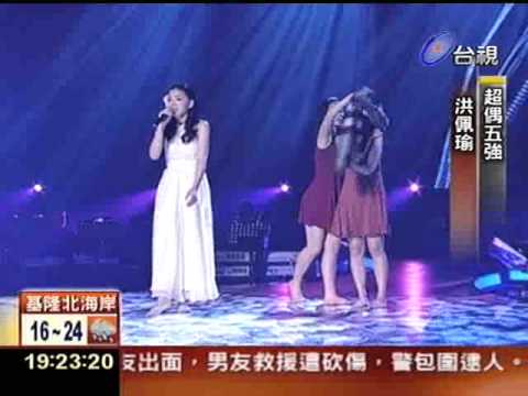 超偶五強爭鋒艾怡良驚險奪冠