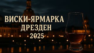 : -  2025