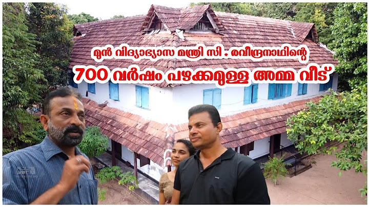 700 വർഷം പഴക്കമുള്ള തറവാട് /One of the oldest house in kerala /AJU'S WORLD