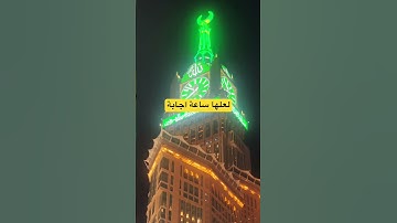 قل امين لعلها ساعة اجابة #دعاء #اكسبلور #صبرو #دعاء_مستجاب #تيك_توك #اذكار_الصباح #بدر_المشاري