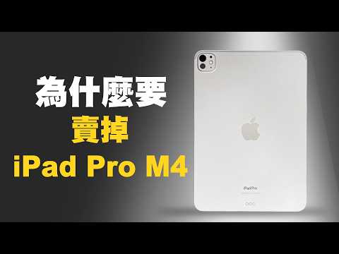 拿iPad當筆電可以嗎？ | Miao Ch. 繆
