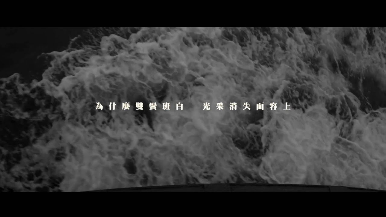 盧冠廷 Lowell Lo - 《為什麼》(Lyric Video) - YouTube