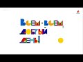 Утренний эфир №1 "Всем-всем добрый день"