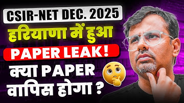 CSIR-NET Dec. 2025😨| Paper Leak Exposed | ₹4 Lakh में Exam Clear? | By GP Sir