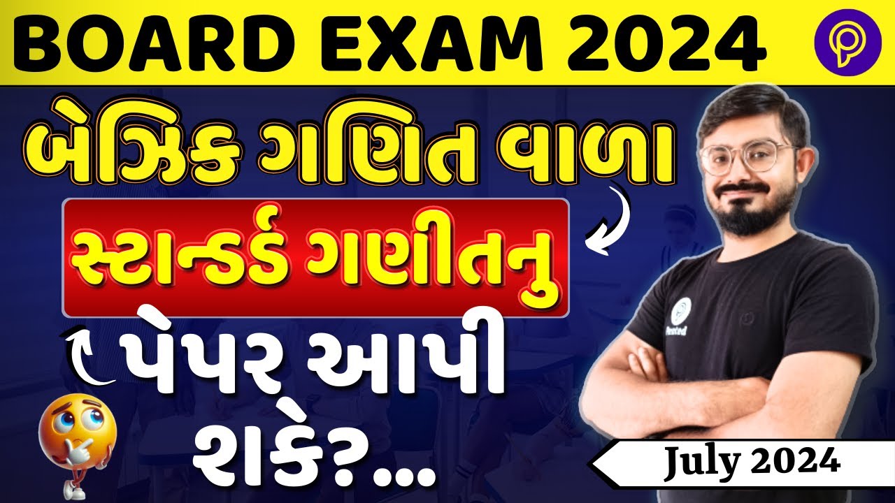 Standard Maths Repeater exam 2024 Basic to Standard maths in Board Exam 2024 Repeater Board