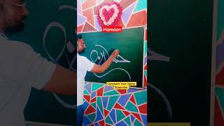 Hamdan Name Calligraphy in Urdu #urdu #calligraphy