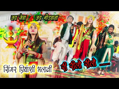 Gondi Cultural Program Village Santhai District Sivani, Singer Priyanshi BhalaviIISinger Priyansh...