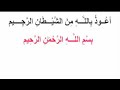العيون الكوشي سورة الانبياء العيون الكوشي سورة الانبياء