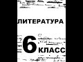 "Тринадцатый подвиг Геракла" Искандер Ф.А. - краткое содержание и выводы