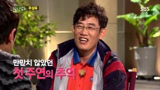 힐링캠프 131014 #37(7)
