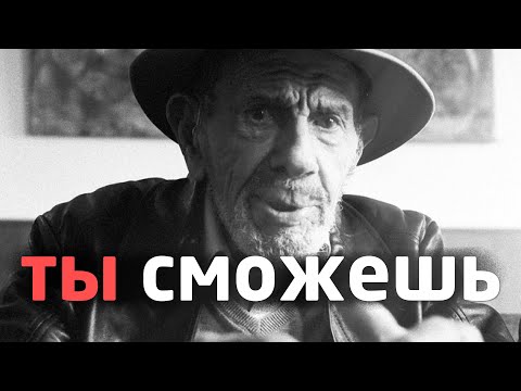 Как справиться с депрессией самостоятельно? - Жак Фреско