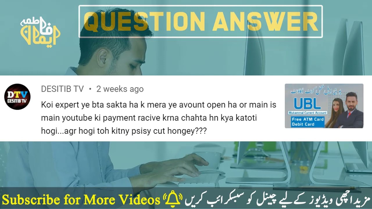 Reply Desitib Tv | Bank Related Question Answer | Banking Info | Emaan Fatima