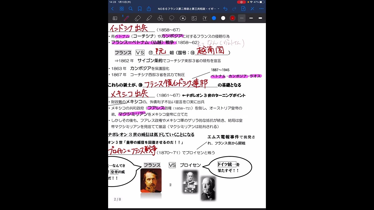 【世界史B通史86①】フランス第二帝政 YouTube