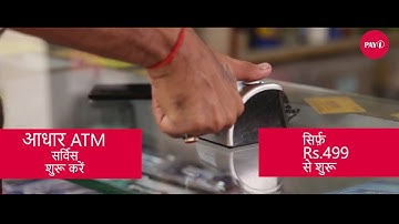 Pay1 Aadhaar ATM