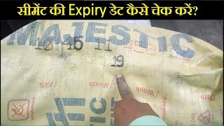 How to Check Expiry Date of Cement Bag before Purchasing | Construction Videos