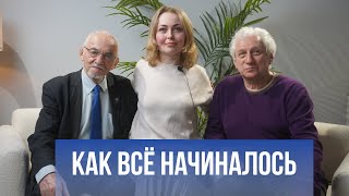 ПУТЬ К ЗДОРОВЬЮ. Как всё начиналось...