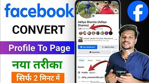 Facebook Profile ko Page me kaise convert kare  | How to convert Facebook Profile to Page 2025