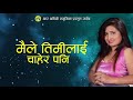 Anju Panta New Song 