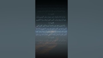 آيات السكينه للقارئ الشيخ سعود الشريم #قران_كريم #allahquran #peace