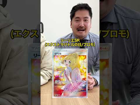 【ポケモン】今高く買い取れるポケカ TOP3 #shorts