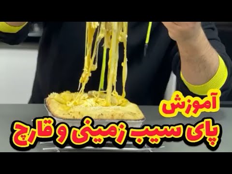 تصویری: کیسه های پنیر و قارچ