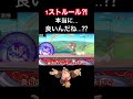 ※これは運ゲーです。【スマブラSP】#shorts