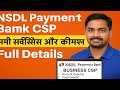 NSDL Payment Bank New Update | Account, AEPS, BBPS, Recharge Commission