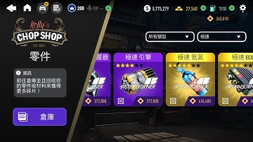 tutorial | install 5-stars gold part on a 5-star scar | Need For Speed: No Limits