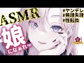 【ヤンデレ/ASMR】年上お姉さんは貴方を娘にする為に性転換薬を購入する【 男性向け/シチュエーションボイス】