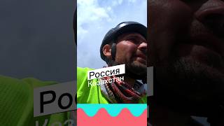 Россия - Казахстан 🇰🇿 на велосепеде. Одиночное путешествие по Башкирии #велопутешествие2023