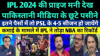 Pakistani media totally shocked on IPL 2024 winning prize 20 times more than PSL prize money