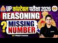 UP Constable 2026 🔥 Reasoning | Missing Number Tricks | Preeti Ma’am